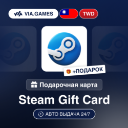 Подарочная Карта Steam 30-2500 TWD ТАЙВАНЬ   ПОДАРОК