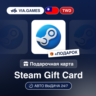 Подарочная Карта Steam 30-2500 TWD ТАЙВАНЬ   ПОДАРОК