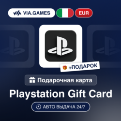 Подарочная Карта PlayStation 10-100 EUR ИТАЛИЯ   ПОДАРОК