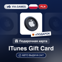 Подарочная Карта Apple iTunes 20-200 PLN ПОЛЬША   ПОДАРОК