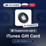 Подарочная Карта Apple iTunes 20-200 PLN ПОЛЬША   ПОДАРОК