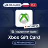 Подарочная Карта Xbox 20-200 PLN ПОЛЬША   ПОДАРОК