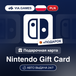 Подарочная Карта Nintendo 70-500 PLN ПОЛЬША   ПОДАРОК