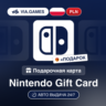 Подарочная Карта Nintendo 70-500 PLN ПОЛЬША   ПОДАРОК