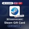 Подарочная Карта Steam 5-80 GBP ВЕЛИКОБРИТАНИЯ   ПОДАРОК