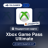 Подарочная Карта Xbox Game Pass Ultimate 1-3M Европейский Союз   ПОДАРОК