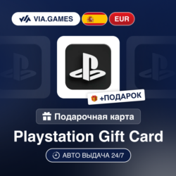 Подарочная Карта PlayStation 10-100 EUR ИСПАНИЯ   ПОДАРОК