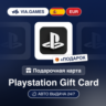 Подарочная Карта PlayStation 10-100 EUR ИСПАНИЯ   ПОДАРОК