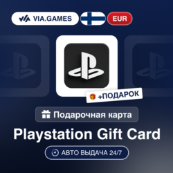 Подарочная Карта PlayStation 10-100 EUR ФИНЛЯНДИЯ   ПОДАРОК