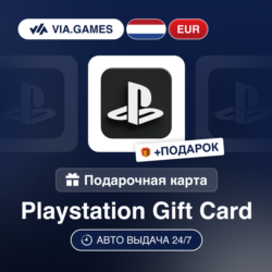 Подарочная Карта PlayStation 10-100 EUR НИДЕРЛАНДЫ   ПОДАРОК