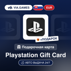 Подарочная Карта PlayStation 10-100 EUR СЛОВАКИЯ   ПОДАРОК
