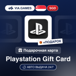 Подарочная Карта PlayStation 15-100 SGD СИНГАПУР   ПОДАРОК