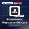 Подарочная Карта PlayStation 15-100 SGD СИНГАПУР   ПОДАРОК