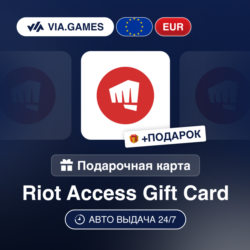 Подарочная Карта Riot Access 2-100 EUR Европейский Союз   ПОДАРОК