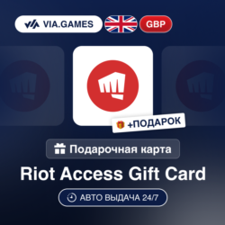 Подарочная Карта Riot Access 5-100 GBP ВЕЛИКОБРИТАНИЯ   ПОДАРОК