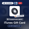 Подарочная Карта Apple iTunes 5-75 EUR ФИНЛЯНДИЯ   ПОДАРОК