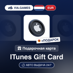 Подарочная Карта Apple iTunes 5-100 EUR НИДЕРЛАНДЫ   ПОДАРОК