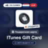 Подарочная Карта Apple iTunes 5-100 EUR НИДЕРЛАНДЫ   ПОДАРОК