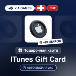 Подарочная Карта Apple iTunes 5-75 CHF ШВЕЙЦАРИЯ   ПОДАРОК