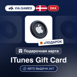 Подарочная Карта Apple iTunes 20-750 DKK ДАНИЯ   ПОДАРОК