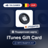 Подарочная Карта Apple iTunes 5-100 EUR БЕЛЬГИЯ   ПОДАРОК
