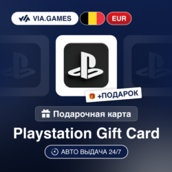 Подарочная Карта PlayStation 10-100 EUR БЕЛЬГИЯ   ПОДАРОК