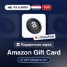 Подарочная Карта Amazon 5-100 EUR НИДЕРЛАНДЫ   ПОДАРОК