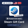 Подарочная Карта Steam 5-350 MYR МАЛАЙЗИЯ   ПОДАРОК