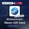 Подарочная Карта Steam 50-5500 PHP ФИЛИППИНЫ   ПОДАРОК