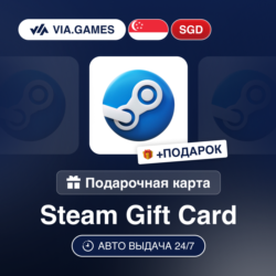 Подарочная Карта Steam 5-110 SGD СИНГАПУР   ПОДАРОК