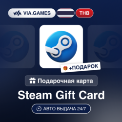 Подарочная Карта Steam 50-3000 THB ТАИЛАНД   ПОДАРОК