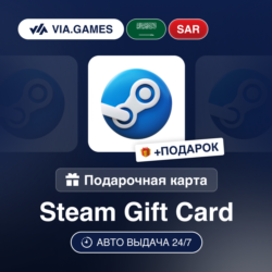 Подарочная Карта Steam 5-400 SAR Саудовская Аравия   ПОДАРОК