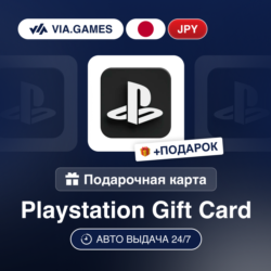 Подарочная Карта PlayStation 1100-15000 JPY ЯПОНИЯ   ПОДАРОК