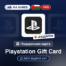 Подарочная Карта PlayStation 5-100 USD ОМАН   ПОДАРОК