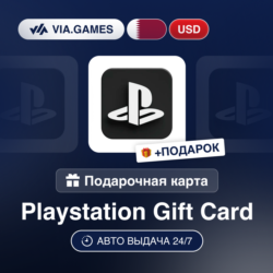 Подарочная Карта Playstation 5-100 USD КАТАР   ПОДАРОК