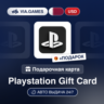 Подарочная Карта Playstation 5-100 USD КАТАР   ПОДАРОК