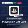 Подарочная Карта PlayStation 10-100 USD САУДОВСКАЯ АРАВИЯ   ПОДАРОК