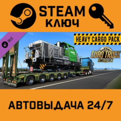 🔑Euro Truck Simulator 2 Heavy Cargo Pack.STEAM-ключ RU