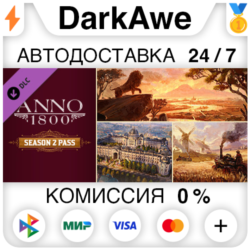Anno 1800 - Season Pass 2 DLC STEAM•RU⚡️АВТО 💳0%