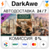 Anno 1800 - Season Pass 3 DLC STEAM•RU⚡️АВТО 💳0%