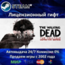 ✅The Walking Dead: The Telltale Definitive Series✔️Steam⭐Автодоставка✔️Россия регион✔