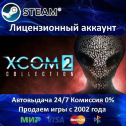 ✅XCOM 2 Collection✔️Steam⭐  20 Игр🎁АКЦИЯ⭐0% Карты💳