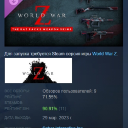 World War Z Aftermath The Rat Packs Weapon Skins Bundle DLC AUTODELIVERY STEAM РОССИЯ