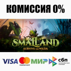 Smalland: Survive the Wilds STEAM•RU ⚡️АВТОДОСТАВКА💳0%