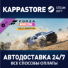 Forza Horizon 5 Rally Adventure DLC Steam RU/BY/KZ/UA