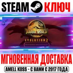 Jurassic World Evolution 2 Feathered Species Pack Steam