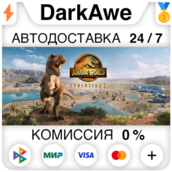 Jurassic World Evolution 2  ВЫБОР STEAM•RU ⚡️АВТО 💳0%