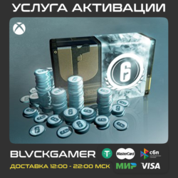 RAINBOW SIX SIEGE Кредиты 600-15000 (XBOX)   PSN/PC ПЕРЕНОС