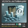 RAINBOW SIX SIEGE Кредиты 600-15000 (XBOX)   PSN/PC ПЕРЕНОС