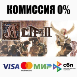 Altf42 STEAM•RU ⚡️АВТОДОСТАВКА 💳0%